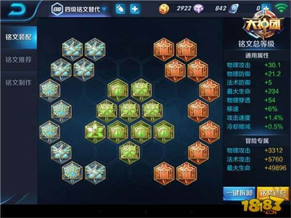 连环夺命刺 王者荣耀韩信铭文搭配攻略