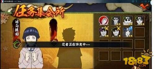 火影忍者任务集会忍者休息时间 任务执行方法