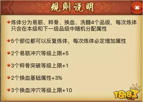 江湖侠客令战斗力提升指南 内功炼体介绍