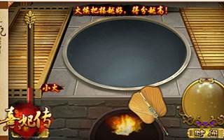 熹妃传手游厨艺大赛活动具体玩法详细一览
