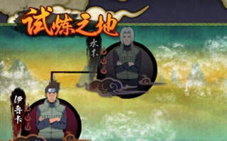 火影手游试炼之地从哪里进啊?