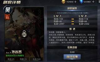 九龙战副将孙尚香属性解析 属性组合加成分析
