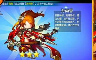 潮爆三国神射职业介绍 强有力后排输出队员