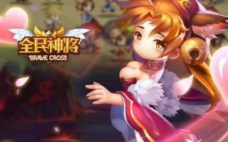 全民神将BOSS白胡子怎么打 白胡子阵容推荐