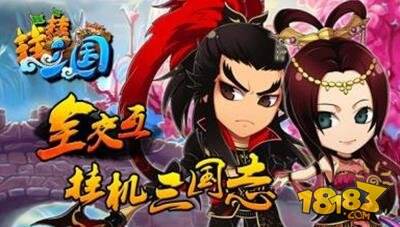 挂挂三国好友系统解读 一人充值多方获利