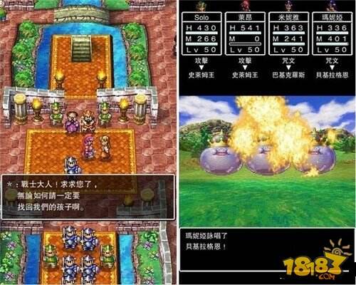 《勇者斗恶龙4》将于5月19日正式推中文版