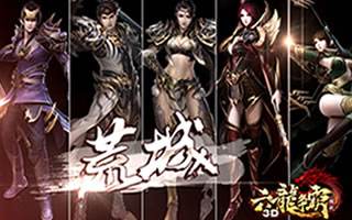 六龙争霸3D荒城职业视频公布 复仇之锤来袭