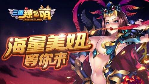 三国辣么萌礼包领取地址 最新礼包任性拿