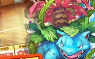 口袋妖怪起源战斗技巧解析 属性克制称王