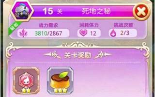 天天宝石大战死地之秘平民玩家通关技巧解析