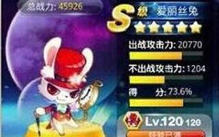 天天宝石大战5星宠物爱丽丝兔获取方式说明