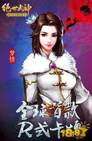 续奏玄幻欢乐颂 绝世武神手游五美深度解析