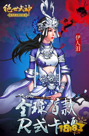 续奏玄幻欢乐颂 绝世武神手游五美深度解析