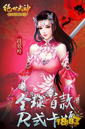 续奏玄幻欢乐颂 绝世武神手游五美深度解析