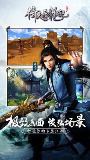 倚天屠龙记手游礼包领取地址 最新礼包任性拿