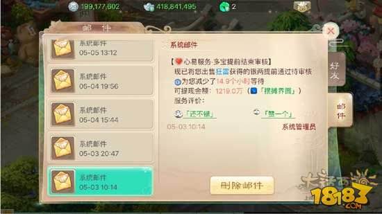 大话西游手游到底有没有sf