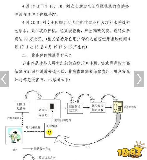 丢手机后欠费22万你敢信 电信称也是受害方