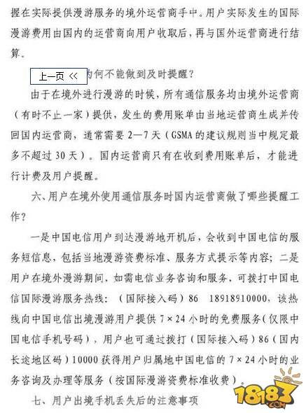 丢手机后欠费22万你敢信 电信称也是受害方