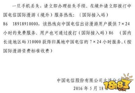 丢手机后欠费22万你敢信 电信称也是受害方
