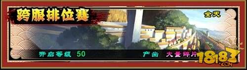 热血死神崩玉玩法介绍 崩玉获得方法指南