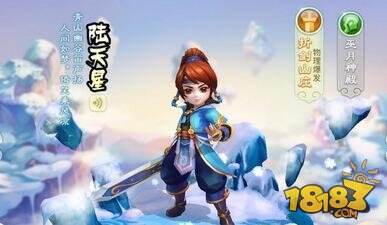 仙剑奇侠传3D回合手游陆天星角色属性介绍