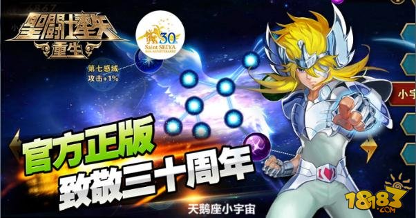 圣斗士星矢重生燃烧小宇宙系统玩法介绍