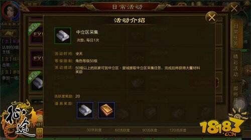 征途手机版周末日任务攻略