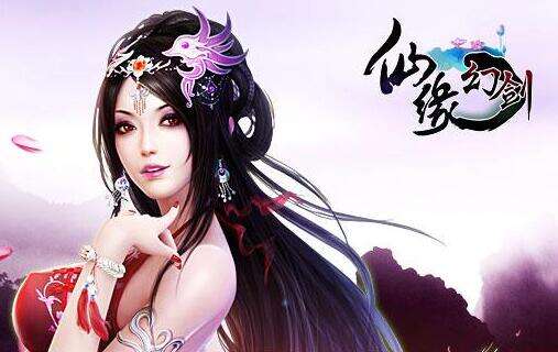 仙缘幻剑礼包领取地址 最新礼包任性拿