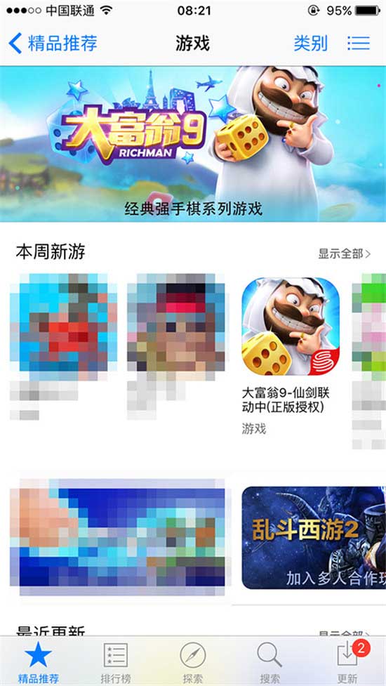 大富翁9App Store首发 系列新作再见面