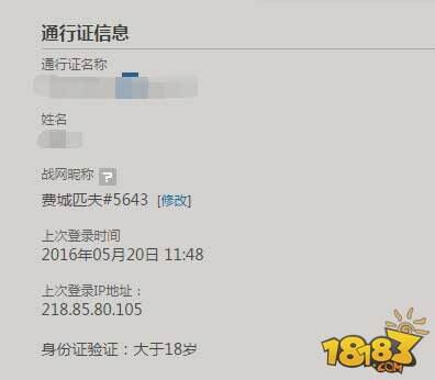 炉石传说战网名太难听？今天免费修改