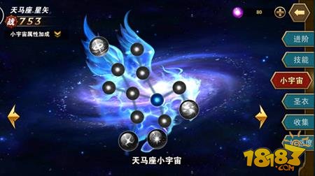 圣斗士星矢重生超高性价比充值消费指南