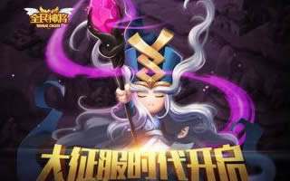全民神将武魂丹介绍 武魂丹获得途径解析