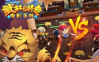 武林外传电影手游角色属性大起底 新手必看