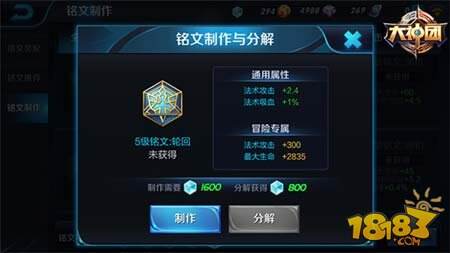消耗收割爆表输出 王者荣耀小乔铭文搭配攻略