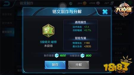 消耗收割爆表输出 王者荣耀小乔铭文搭配攻略