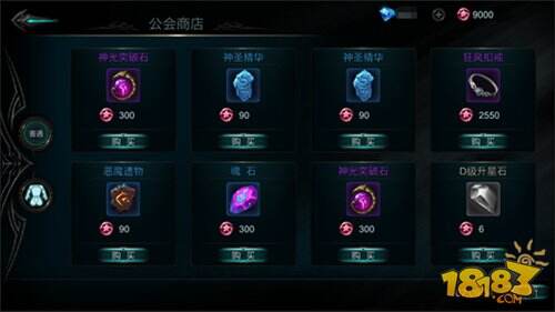 天堂杀戮工会系统解析 快来打造最强公会