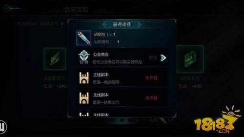 天堂杀戮高级宝石合成一览 任性获得高级宝石