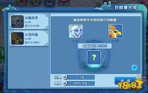 水浒Q传宠物怎么才能合成 合成规则一览