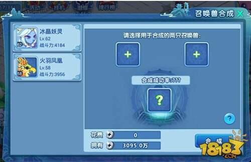 水浒Q传宠物怎么才能合成 合成规则一览