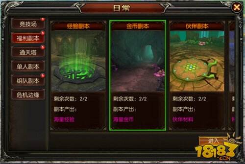 奇迹无双如何才能赚钱 发家致富详细操作攻略