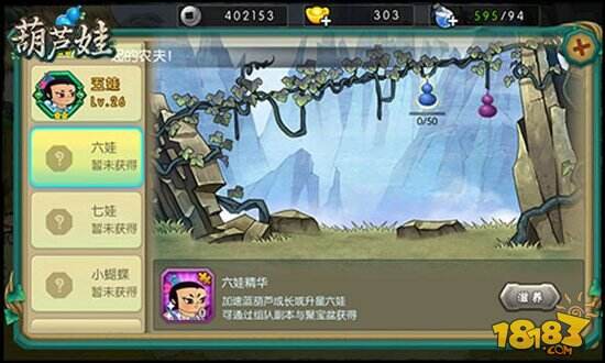 葫芦娃手游六娃全面介绍隐形杀手登场