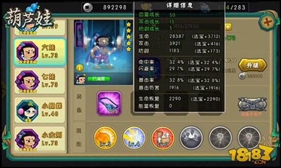 葫芦娃手游六娃全面介绍隐形杀手登场