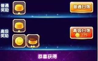 天天宝石大战扫荡玩法介绍 扫荡条件说明