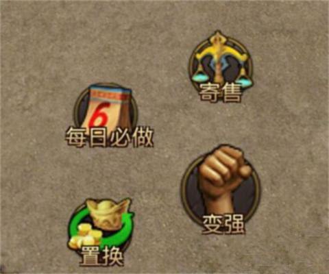 我们的传奇每日必做快速升级必做任务攻略