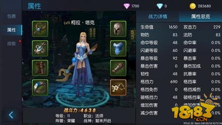 魔戒手游属性作用介绍 新手属性解析攻略