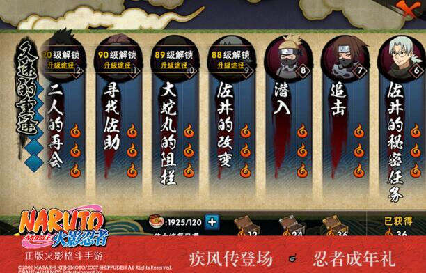 火影忍者手游全新通灵兽登场 鲛鲨与蛤蟆健进击