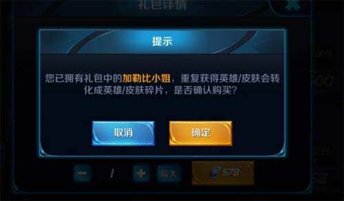 王者荣耀5月24日全服不停机更新公告