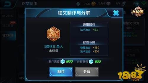 王者荣耀妲己铭文搭配攻略 法术攻击加成最关键