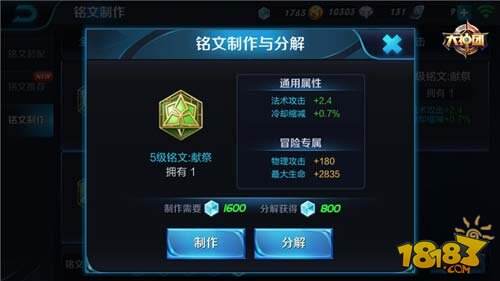 王者荣耀妲己铭文搭配攻略 法术攻击加成最关键