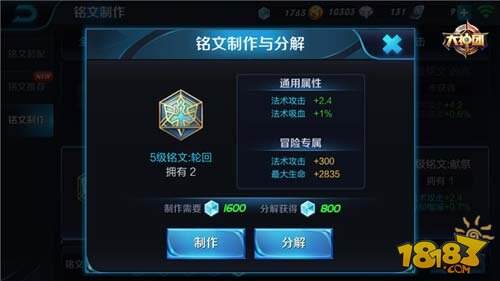 王者荣耀妲己铭文搭配攻略 法术攻击加成最关键